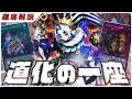 【遊戯王】道化の一座・クラウンクランの展開と構築を徹底解説【デッキ紹介】