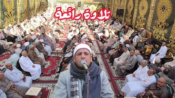 الشيخ محمد ابراهيم عبدالله تلاوة نادرة جداً ليلةدرين 2022/5/3