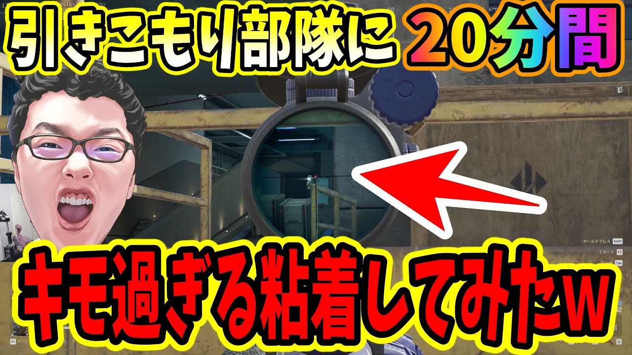 【デルタフォース】「早く出てこいよ！！」ずっと引きこもってる部隊に20分キモ過ぎ粘着してみた結果www【Delta Force/オペレーションズS4#76】