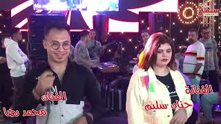الدكتوراه مها عبدالمؤمن والفنانه حنان سليم والفنان محمد رضا من فرحه المعلم اسلام القط سمعها
