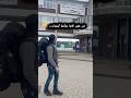 رصيف الدموع في ألمانيا 😢 من هون سافروا إلى أمريكا