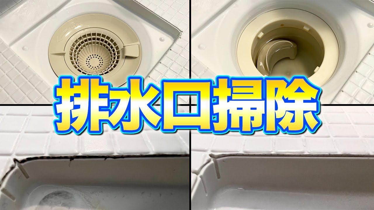 Complete Edition] Cleaning techniques to remove all kinds of dirt