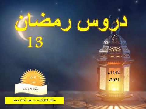 يارب تقبل صيامي