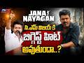 Jananayagan Movie Censorship Controversy Explored | CM Thalapathy Vijay | TV5 Entertainment