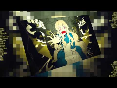 【校歌】　アウターサイエンス　【100人大合唱】