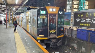 【日本一特別ラッピングトレイン準急運用】阪神1000系HS51編成 大和西大寺発車