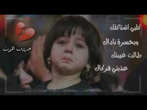 اغنية قلبي اشتاقلك وبحسره نادلك