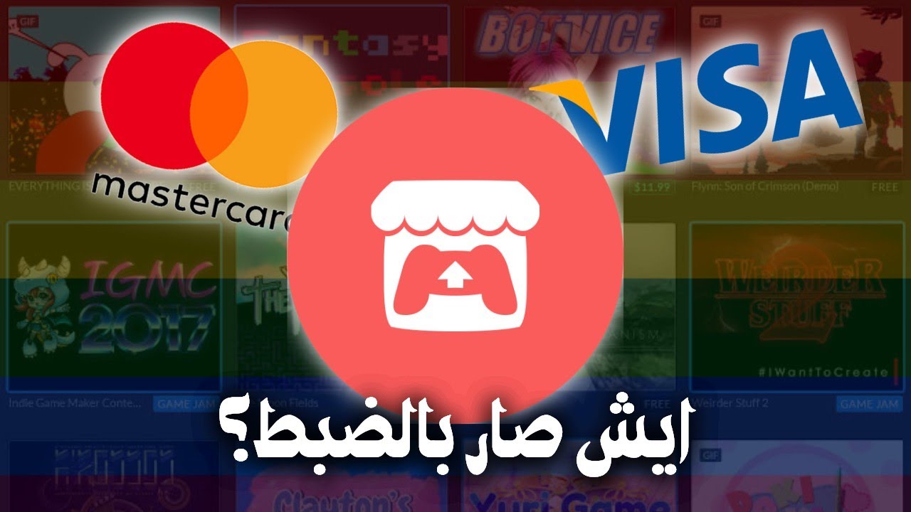 ايش المشكله الي صارت في منصه itch.io ؟ 16+