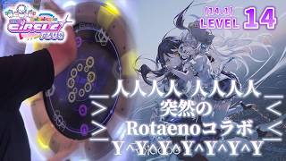 【maimai直撮り】「Inverted World」 MASTER ALL PERFECT！