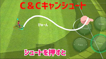 ウイイレ裏蹴り