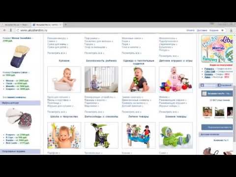 Акушерство обзор интернет магазина детских товаров Акушерство