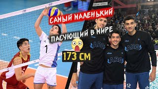 Самый Маленький Пасующий в Мире 2019