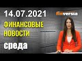 Аналитики: экономика США близка к точке невозврата. Англия: разрешен обратный выкуп акций