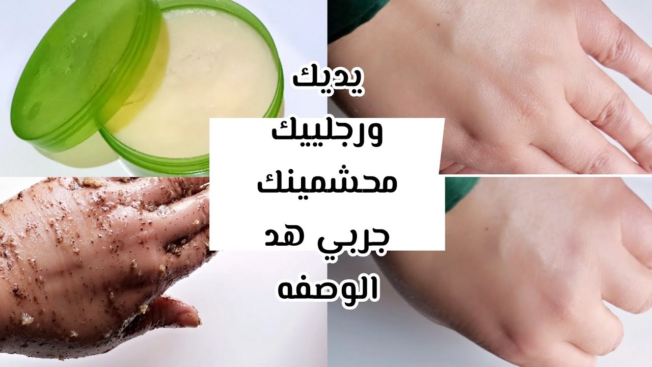 لن تخطر على بالك هد الي غتهنيك تفتيح ترطييب نعومة اليدين من التجربة الأولى 👌👌👌