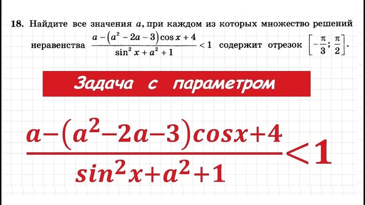 Задача с параметром #43