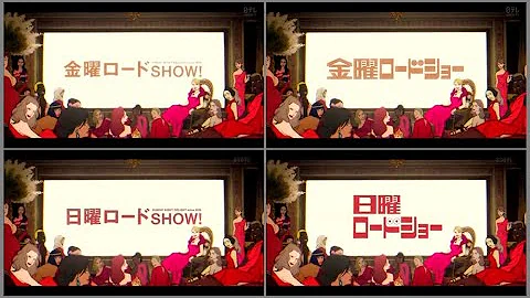 比較動画 金曜ロードショー 日曜ロードショー Opロゴ Mp3 比較動画 金曜ロードショー 日曜ロードショー Opロゴ Mp3