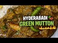 Hyderabadi Green Mutton | Haryali Mutton Recipe | Restaurant Style Green Masala Mutton 😍🔥