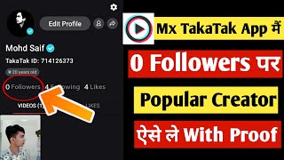 How To Get Popular Creator On MX TakaTak |MX Takatak App Me 0 Followers Par Popular Creator Kaise Le