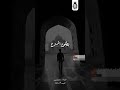 بس إنت مينفعش تروح بس إنت مينفعش تروح