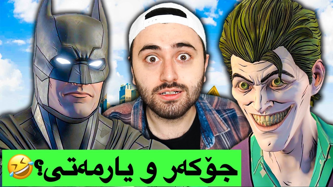 BM #24 - 😯 جۆکەر و یارمەتی