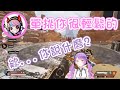 【apex/熟肉】被Selly嘲諷的永遠大人 能不能成功證明自己呢？ 【常闇トワ/小森めと/Selly/Include/Hololive】