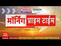 Morning Prime Time : सकाळच्या बातम्यांचा वेगवान आढावा : 06 Jan 2025 : 7 AM : ABP Majha