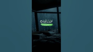 #تلاوات #القرآن_الكريم #تلاوة_خاشعة #اسلام_صبحي