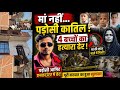 Ambedkarnagar News : 4 बच्चों और मां का हत्यारा निकला पड़ोसी! पुलिस ने एनकाउंटर में आमिर को किया ढेर