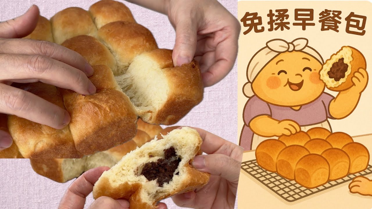 好简单早餐包 煲剧顺手就做了一点不费力 好松软香香的 阿婆美食研习时光【Garden Time 田园生活分享】2025 4