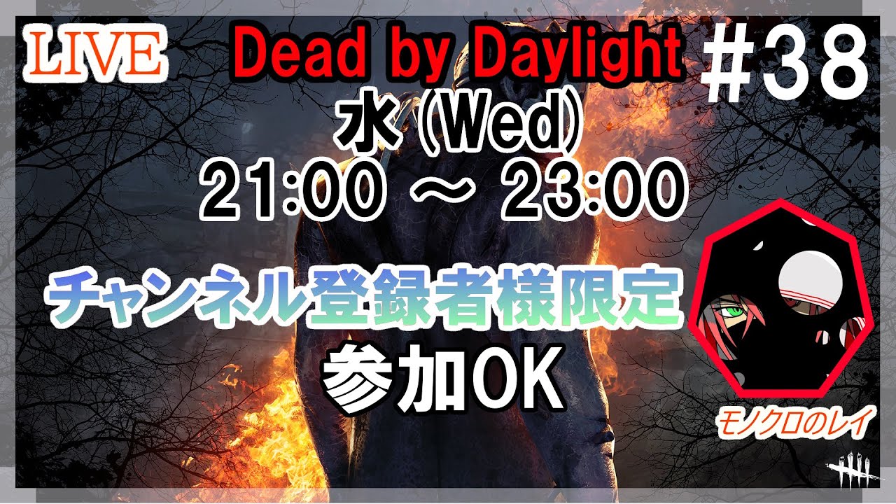 [DbD] #38 _人数集まれば、カスタムやっていくぞ!! - YouTube