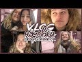 VLOG НОЧЕВКА ПРОДОЛЖАЕТСЯ