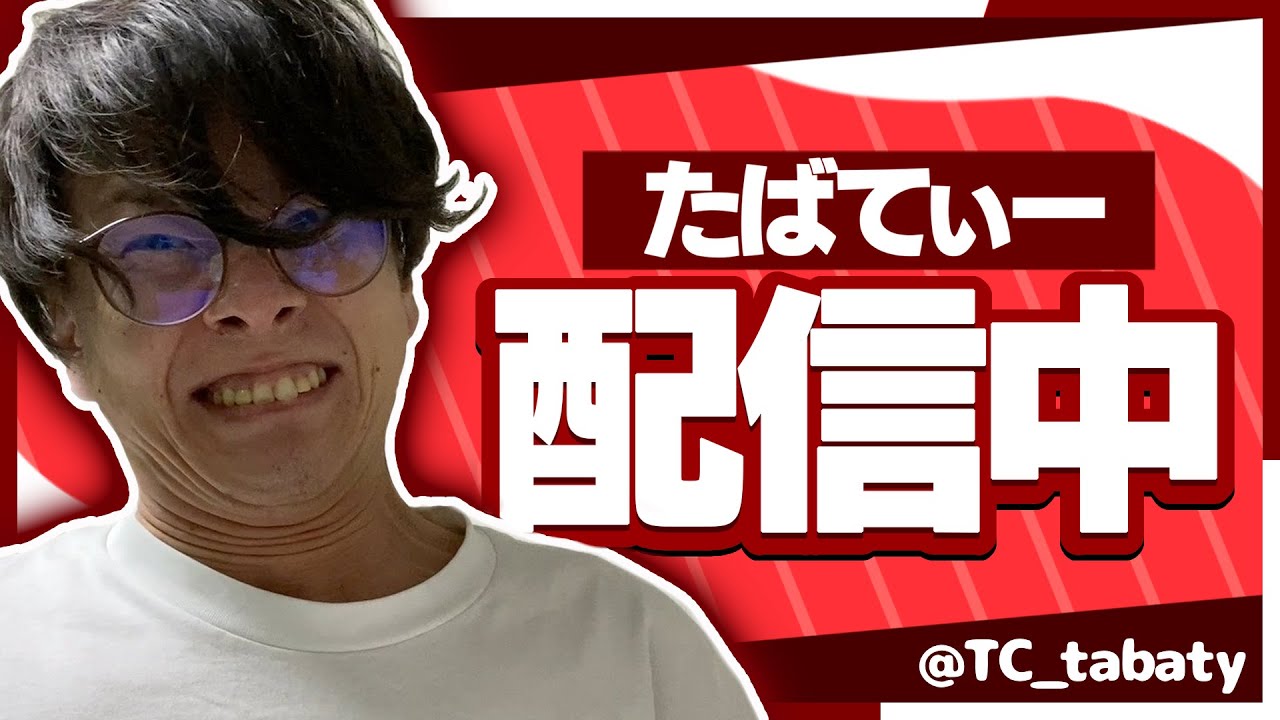 【Twitch同時配信中】久しぶり！仕事終わったから少しだけフォートナイト配信！！【フォートナイト/Fortnite】