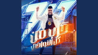 حرب من كل النواحي