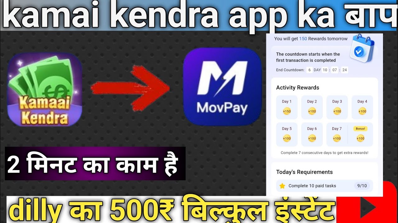 kamai kendra app jaisa dusra app || movpay app payment tasks | movpay earning app || movpay