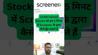 Screener for Undervalued Stocks | Screener Query for Undervalued Stocks | Screener.in Tutorial