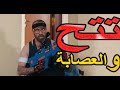 تتح هيخلي الكل يولع  اكتر من    دقيقه من الضحك مع  محمد سعد  لما كان بيحارب العصابه