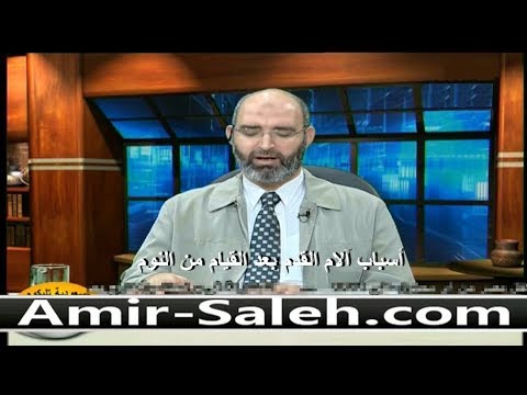 أسباب آلام القدم بعد القيام من النوم