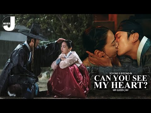 So Yong x Byeong In  |  Can You See my Heart?  |  MR. QUEEN FMV