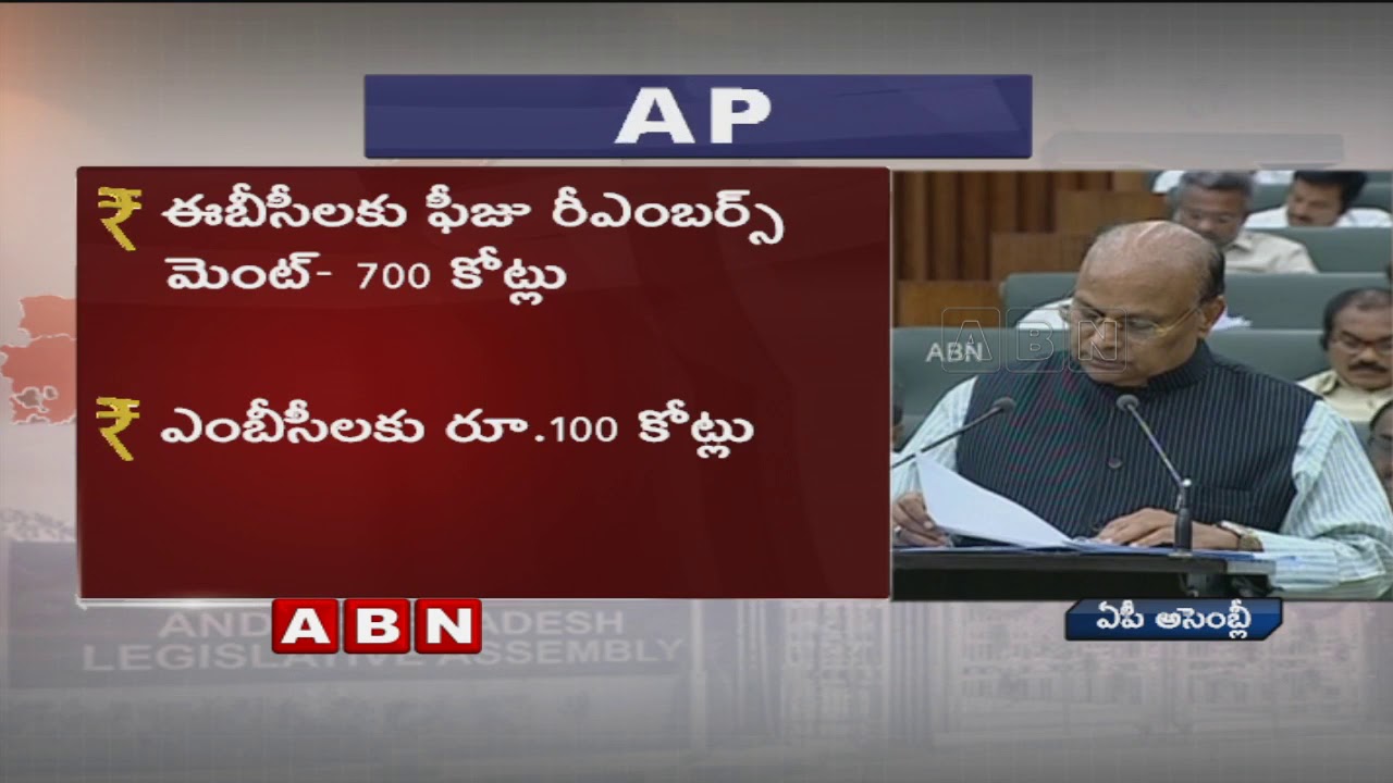 AP Budget 2018-19 | Yanamala Ramakrishnudu Presents Budget in Assembly | Part 3