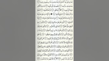 سورة المعارج | علاء عقل