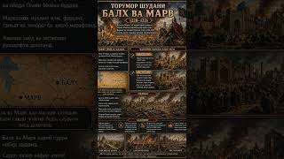 Миллионҳо одамон ҷон бохтанд!!!#history #centralasia #таърих #история #shorts