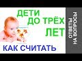 Дети до 3 лет: как вычислить потенциал? Данилова Анастасия. Нумерология.