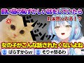 アイドル気質の飼い猫みるくちゃんが可愛すぎて恥ずかしい話までしてしまい、怒られるラミィちゃんw【雪花ラミィ/ホロライブ/切り抜き/らみらいぶ/雪民】