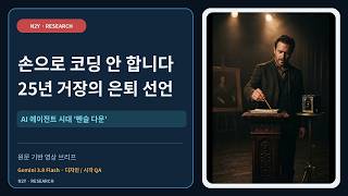Rails의 다음 20년 | DHH 레일스 월드 2026 오프닝 키노트 해설