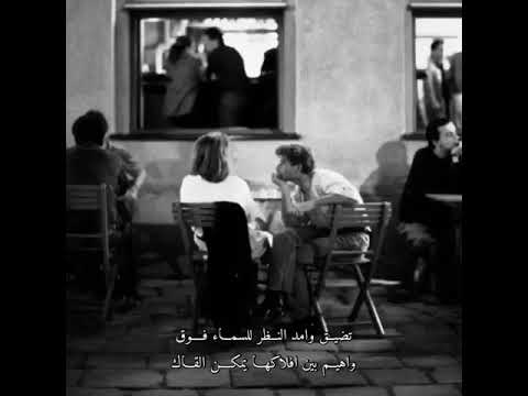 تضيق وامد النظر للسماء