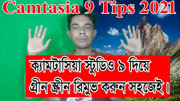 How to remove green screen with Camtasia Studio 9| Bangla Tutorial 2021| Tech Smith| Mahathir Tech