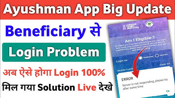 Ayushman App Beneficiary Login Problem Solve | Server is not responding please try after some time