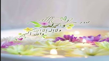 سورة الشرح مكررة لتفريج الهم