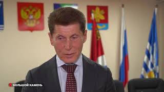 В Большом Камне расширяется социальная инфраструктура.