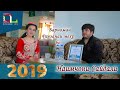 #1Барномаи Равзанаи мехр бо Наимчони Сайдали  2019